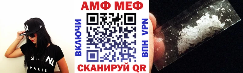 МЕГА маркетплейс Вышний Волочёк Амфетамин Розовый
