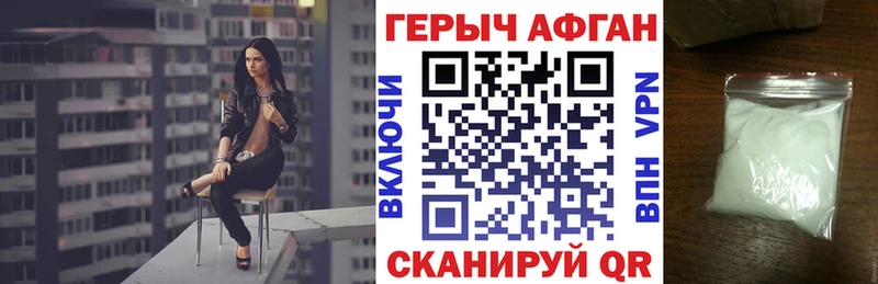Героин VHQ  Вышний Волочёк 