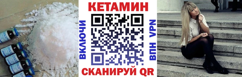КЕТАМИН ketamine  omg   Вышний Волочёк 