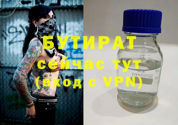 бутират Балахна