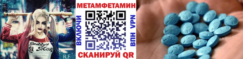 цена Вышний Волочёк Метамфетамин витя